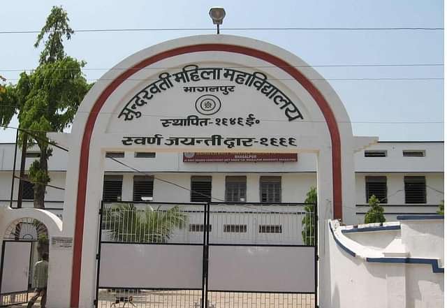Sunderwati_Mahila_College